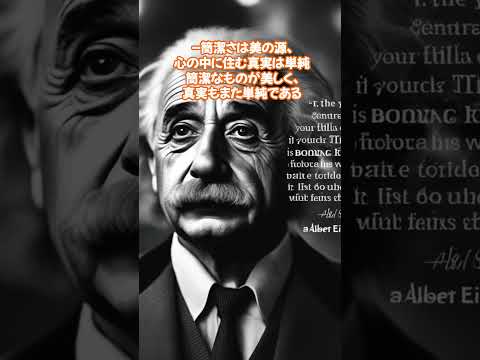 アルバート・アインシュタインに関する 5 つの事実: この有名な物理学者についてあなたが知らなかったことはこれです