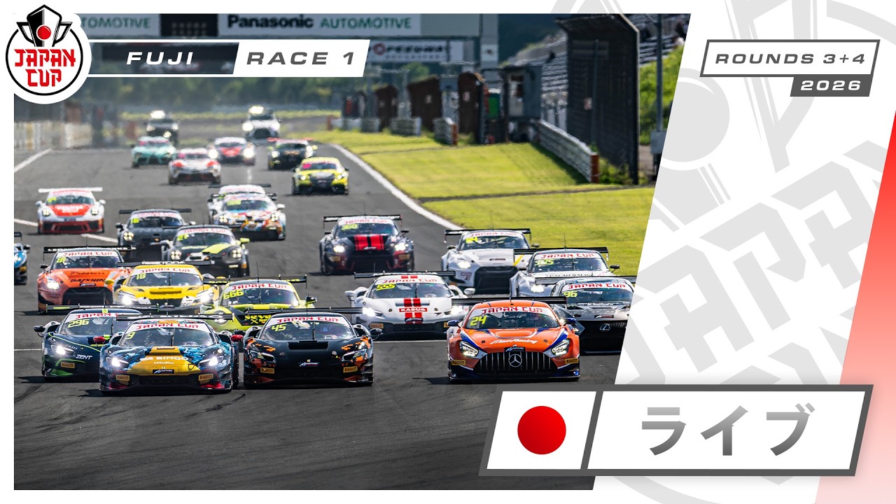 LIVE | Fuji | Race 1