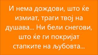 Daniel Kajmakoski - Lisja Esenski [Lyric video]