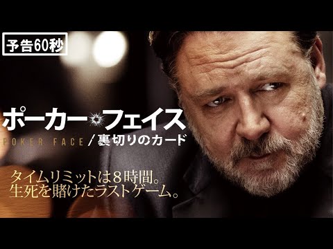 「ザ・カード・カウンター」:オスカー・アイザック演じる予測不可能なポーカープレイヤー