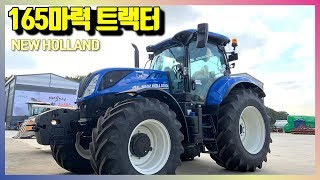 165마력 뉴홀랜드 트랙터 T7.210