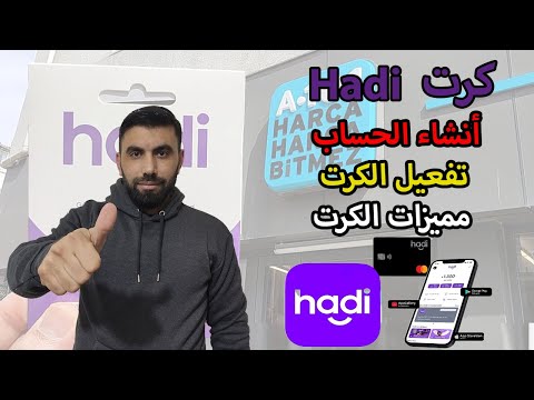 How to create a Hadi card account, add the card and activate it | Hadi card features