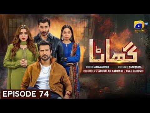 Geo tv drama Ghaata Episode 74 Reviews #geodrama #geotv #momimaiqbal #ghaatadrama #pakistanidrama