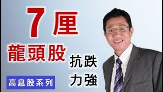 2022年1月7日 智才TV (港股投資)