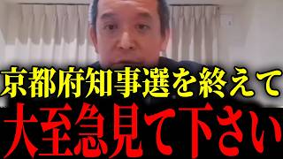 ※浜田聡「財務省は無能だから」麻生太郎「その通り」とんでもない事が起きました…