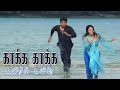 Uyirin Uriye Kakka Kakka Song Surya And Jyothika New Trending SFX Whatsapp Staus
