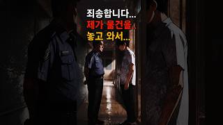 Download lagu Sorry I left my stuff(Spooky horror story) #HorrorToon #SpookyToon #HorrorStory #AbandonedHouse mp3 Download lagu Sorry I left my stuff(Spooky horror story) #HorrorToon #SpookyToon #HorrorStory #AbandonedHouse mp3