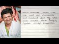 Words From Puneeth Rajkumar And Kiran Raj ️ ️‍ Kannada Thoughts Trending