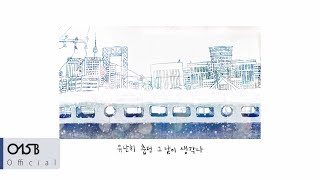 [MV]015B(공일오비),양파(Yangpa)_6월부터 1월까지 (From June to January)