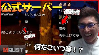 野良サーバーで勝手に集まった視聴者たちと遊ぶスタヌ【2022/06/18】(きりぬき  ZETA RUST)
