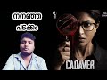 Cadaver - Review Malayalam | Amala Paul l Harish Uthaman l Munishkanth