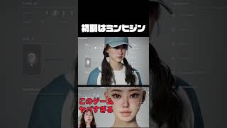 超話題！人生シム体験版『inZOI: Character Studio』細かく作りこめすぎてヤバイ！！！！！【美容オタク歓喜】