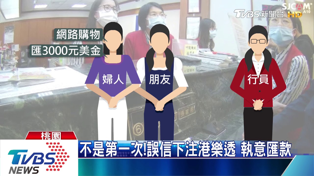 幫幫我朋友！義氣友寫字條　託行員阻詐