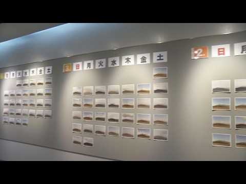 YouTube Video 毎日午前９時に定点撮影　去年１年間の富士山をとらえた写真展　静岡・富士川楽座