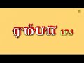 ரம்பா ஐ பி எஸ் Ramba I P S Tamil Dubbed Full Movie Superhit Police Action Movi