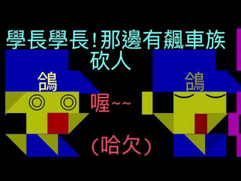 批踢踢 警察的簽名檔 Ptt Police thoughts