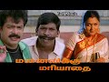 Manaivukku Mariyathai Tamil Full HD Vadivelu Pandiarajan Khushbu Manivannan மனைவிக்க