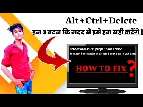 Boot Error | Reboot and Select Proper Boot Device or insert Boot Media in Selected Boot Device