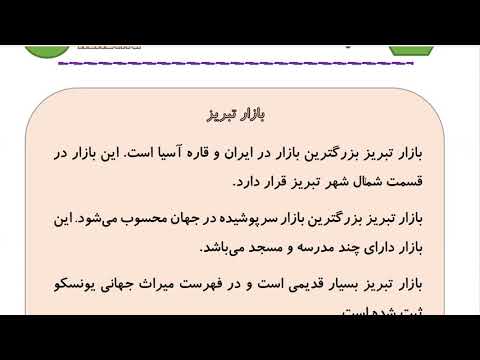 Learn to Speak Persian FAST:For Intermediate - Lesson 7- SHOPPING - Part 9