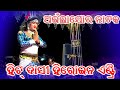 Hit Dasi Heroine Entry Ailajor Natak 2025 New Natak Bn Kalakar Studio YouTube Channel FullVideo