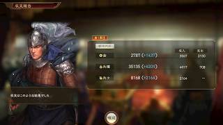 三国志14 初見実況プレイ #2 極悪非道？いきなり！劉備