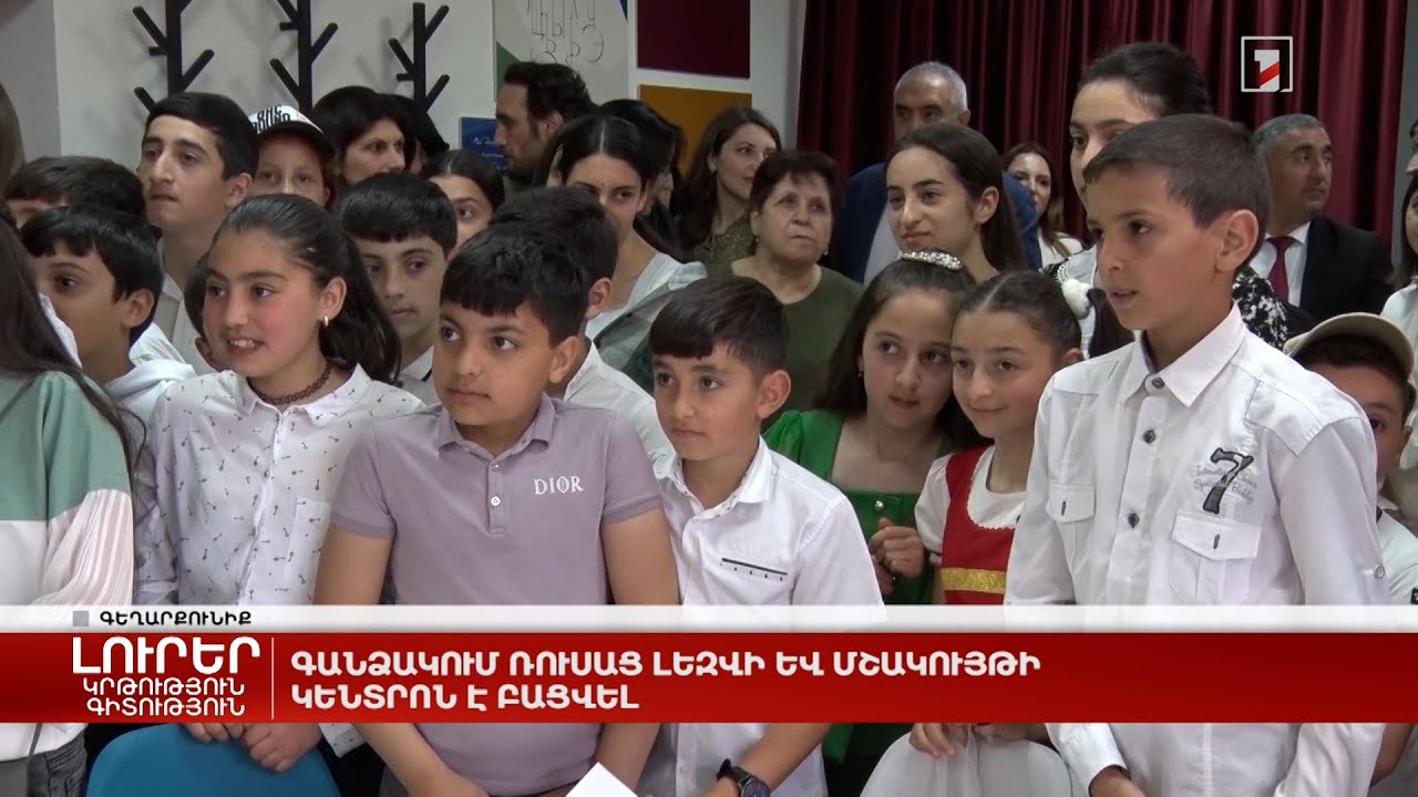 Գանձակում ռուսաց լեզվի և մշակույթի կենտրոն է բացվել