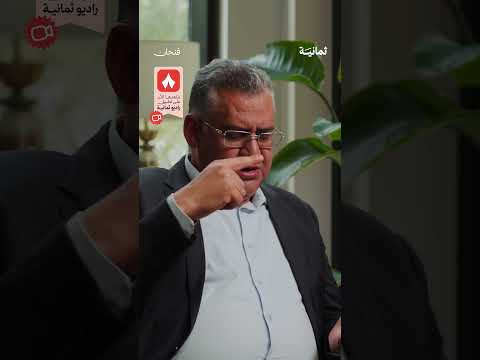 إذاعة ثمانية