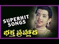 Bhaktha Prahlada Telugu Superhit Video Songs Rojaramani S V Ranga Rao