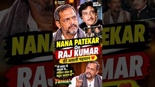Download lagu Nana Patekar Reveals Raj Kumar's Real Personality ❤️😲 | #aapkiadalat #nanapatekar #rajkumar #shorts mp3