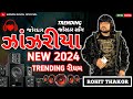 NEW TRENDING RIDHAM ઝાંઝરીયા SONG ROHIT THAKOR TRENDING RIDHAM MUSIC GUJARATI GUJARA