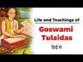 Life and Teachings of Goswami Tulsidas, Hindu Vaishnava Saint and Poet