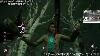 【DBD】17LIVE アーカイブ　シーズン2　熱い戦い切り抜き　＃60