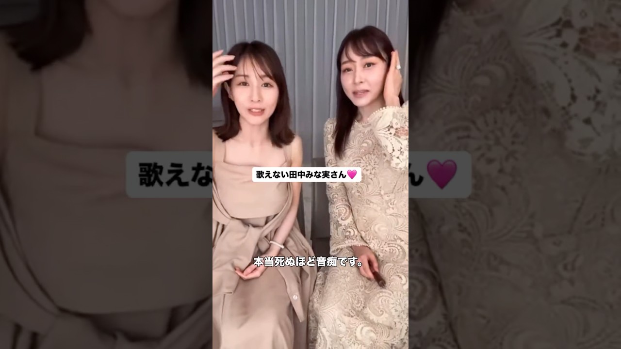 #田中みな実#石井美保#さっしー#スキンケア#コスメ#メイク#インスタライブ#保湿#化粧品紹介#化粧品#美容#美肌#ニキビ#肌荒れ#乾燥#くすみ#たるみ#赤み