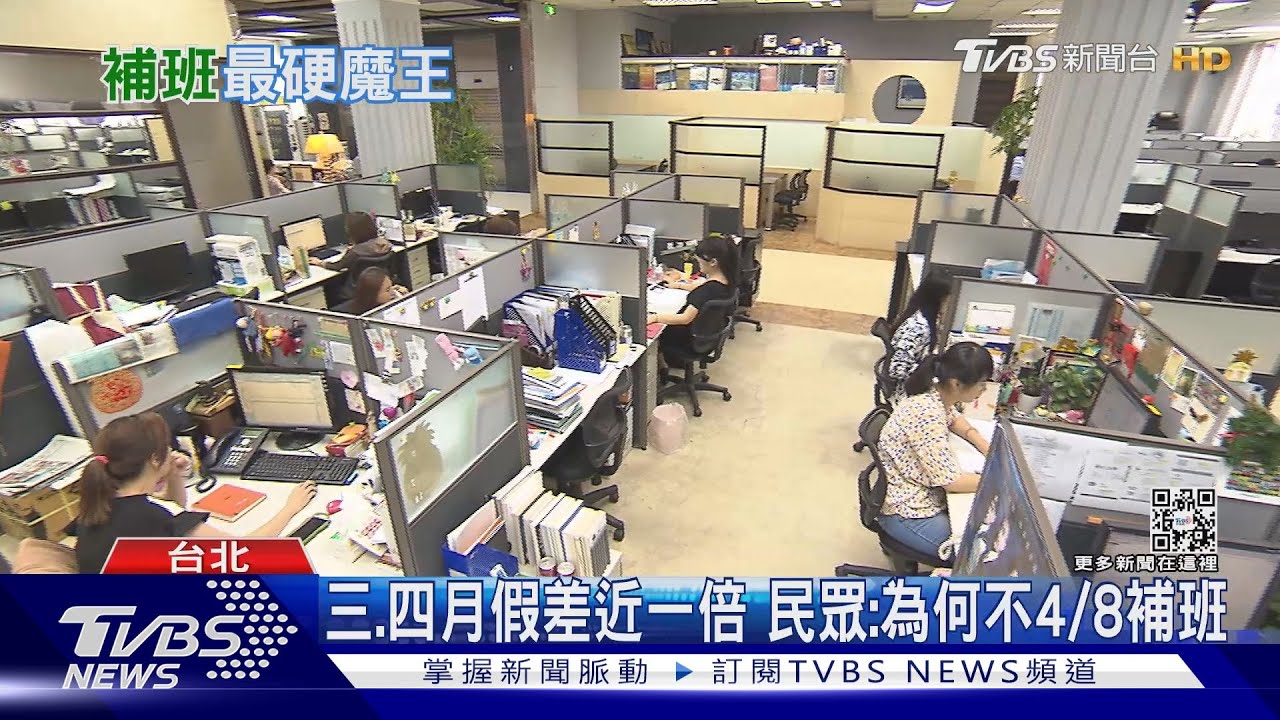 好厭世！　二月補班兩次「三月例假僅7天」