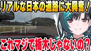 ※ネタバレ注意Forza Horizon 6に夢中になり自然と案件配信ぽくなってしまう千速ｗ【ホロライブ切り抜き/輪堂千速】