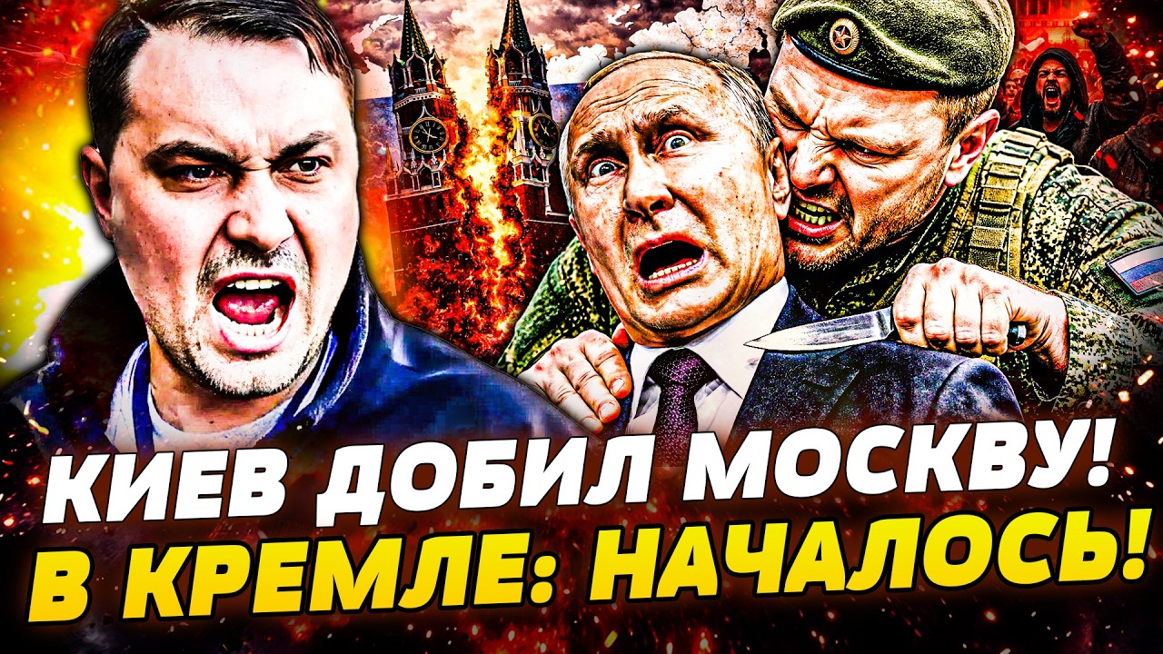💥СРОЧНО! СРАЗУ ПОСЛЕ АТАКИ ВСУ – ГЕНЕРАЛЫ РФ НАКИНУЛИСЬ НА ПУТИНА! БУДАНОВ ?
