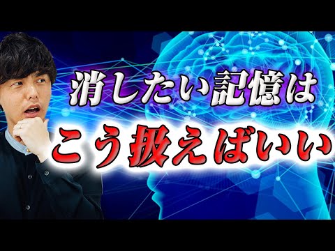 記憶喪失:これが意識的に記憶を削除できる方法だと研究者は言う