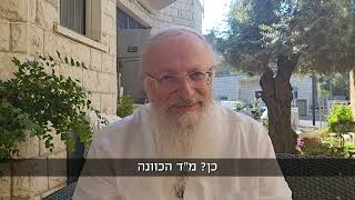 מה אמר הרבי מחב"ד על עליה לארץ ישראל? | הרב שמואל אליהו | הלכה יומית | כ״ז תמוז תשפ״ה (הרב שמואל אליהו) - התמונה מוצגת ישירות מתוך אתר האינטרנט יוטיוב. זכויות היוצרים בתמונה שייכות ליוצרה. קישור קרדיט למקור התוכן נמצא בתוך דף הסרטון