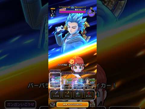 ドラクエウォークでついにゲット！はてんの月輪の喜びとは？