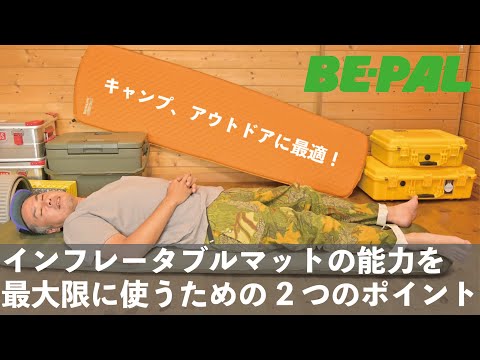 lit-gonflable-modulable-fauteuil-table-basse-mettre-pelouse-Pigro-Felice