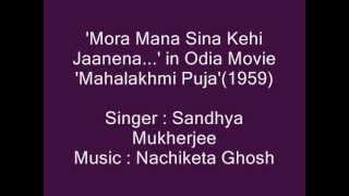 Sandhya Mukherjee sings 'Mora Mana Sina...' in Movie 'Mahalakhmi Puja'