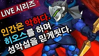 인간은 악하다.히오스에서 본 성악설.