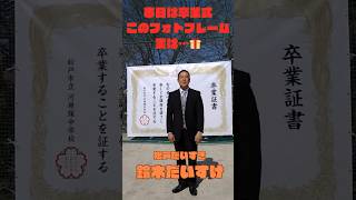 【卒業式】フランクフルトの売上が〇〇に！卒業生の皆さんへ  #shorts