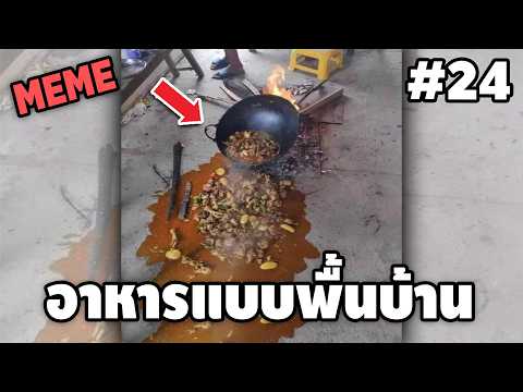 ภาพนี้ก็ฮาเหมือนกันนะเนี้ย #24 SS9 [ พากย์นรก MEME.EXE ] | easy boy