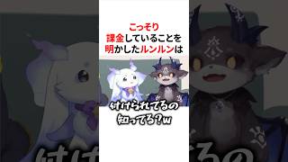 ちょまには人権がないらしい　#にじさんじ #雑学 #豆知識