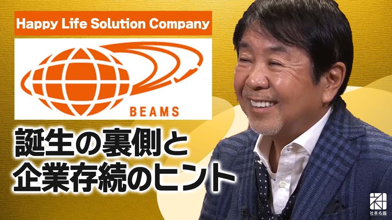 社長と繋がる 社長 直結 メディア 社長名鑑