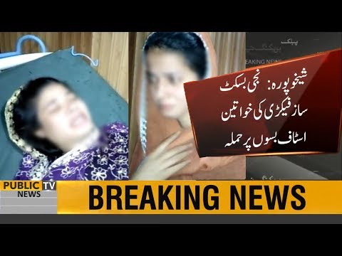 Female staff of a factory brutally tortured by hooligans in Sheikhupura Video