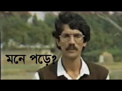 ৮০ দশকের বিটিভির মাটি ও মানুষ। 80's morning music of Bangladesh Television (BTV)। Life_2711