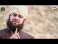 Hafiz Ahmed Raza Qadri Ghulam E Nabi EF B7 BA New Naat 2018 Released By ARQ Record