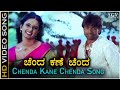 Chenda Kane Chenda Song HD Video Yuga Movie Duniya Vijay Kavya Kailash Kher Shreya Ghoshal